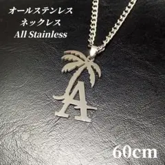〔ステンレス〕　LA ネックレス　シルバー　e013　大谷翔平 選手好きの方に♫