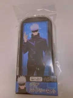 呪術廻戦 箸、スプーン、フォークセット