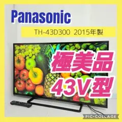 2026年最新】th-43d300の人気アイテム - メルカリ