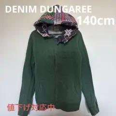 【値下げ積極対応中】DENIMDUNGAREEフード付きパーカー140cm