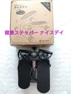 値下げ【健康ステッパー ナイスデイ】Shop Japan
