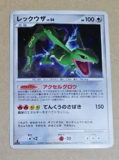 2025年最新】レックウザ56の人気アイテム - メルカリ
