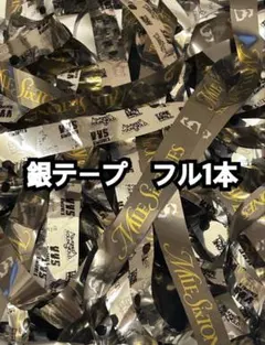 2026年最新】SixTONES 銀テの人気アイテム - メルカリ