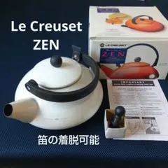 未使用品 笛着脱式 ルクルーゼケトル ゼン 白のサムネイル