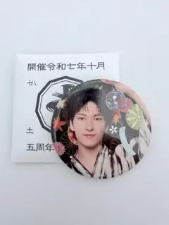JO1 5th Anniversary 祭り 金城碧海 缶バッジ