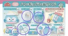 ハンギョドン　2026年　一番くじ　6点