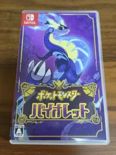 【24h以内発送】ポケットモンスター バイオレット