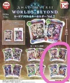 SHADOWVERSE BEYOND Vol.2 リンクル スロース