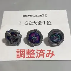 5月31日まで限定出品】ベイブレードX 環境3on3デッキセット 調整済み