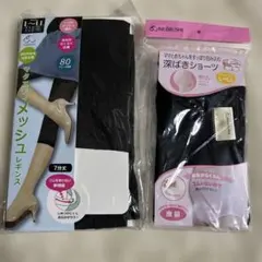 マタニティ レギンス＆深ばきショーツセット