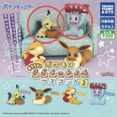 ポケモン　りらくっしょんマスコットセット