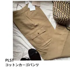 PLSTコットンカーゴパンツ　Ｌタグ付き新品