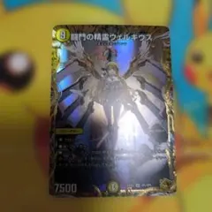 ウェルキウス　金 タカラトミー（TAKARA TOMY） デュエルマスターズ/DM25-RP4/SP1/SR/闘