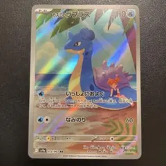 2026年最新】カスミのラプラス ARの人気アイテム - メルカリ