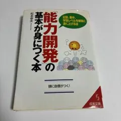2026年最新】自己啓発本の人気アイテム - メルカリ
