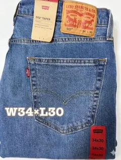 hi0580 リーバイス 502 テーパード Levi`s 32×30 パンツ - メルカリ
