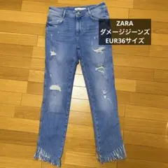 【ZARA】ダメージジーンズ　EUR36サイズ