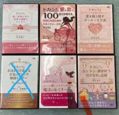 【美品】松本晶子／ドカンと臨時収入が入る引き寄せ体質に♪【引き寄せ／成功法則】 美品】松本晶子／ドカンと臨時収入が入る引き寄せ体質に