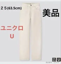 美品　完売品　UNIQLO ワイドフィットカーブジーンズ OFF WHITE