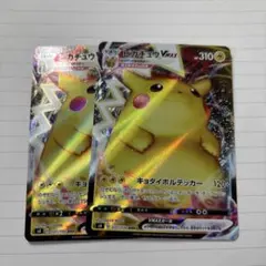 2026年最新】仰天のボルテッカー ピカチュウの人気アイテム - メルカリ