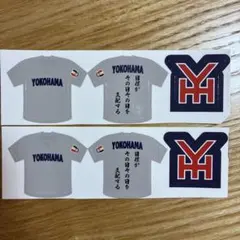 2026年最新】グッズ 横浜高校の人気アイテム - メルカリ