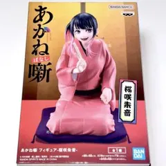 あかね噺　フィギュア　桜咲朱音　箱無し
