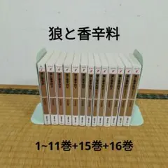 2026年最新】狼と香辛料 全巻の人気アイテム - メルカリ