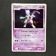ポケモンカード ミュウツー 月光の追跡 DP4 DPBP#181 7w8 - メルカリ
