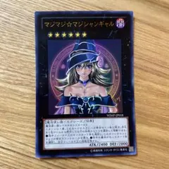 遊戯王 マジマジ☆マジシャンギャル ウルトラレア