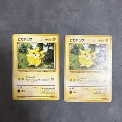 旧裏 ピカチュウ 2枚 良品 ポケモンジャングル 第1弾 良品 - メルカリ