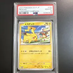 ポケモンカード　ピカチュウwithリザードン　げきとうスパーク PSA10