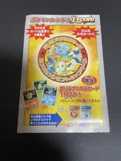 ポケカ　ハートゴールド　ソウルシルバー　未開封　プロモカード付き 2026年最新】ポケモンカードlegend ハートゴールド・ソウルシルバーの