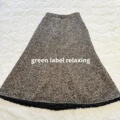 グリーンレーベルリラクシング/ツイードロングフレアスカート フリンジ　S