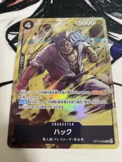 ワンピースカード プロモーションパックEX vol.3 ハック