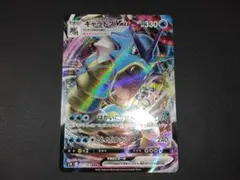 ギャラドスVMAX RRR 021/067 - メルカリ