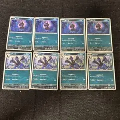 ポケモンカード モノズ ジヘッド 各4枚セット