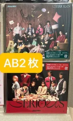 CD＋DVD盤　2枚　初回盤AB SnowMan SERIOUS hz