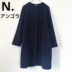 美品 エヌドット N. アンゴラ 羊毛 コート ノーカラー ネイビー フォーマル