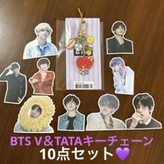 B21 TATAメタルキーチェーン テテフォトシール9枚 10点まとめ売り♡