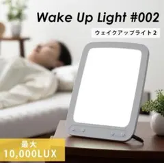 2026年最新】ウェイクアップライトの人気アイテム - メルカリ