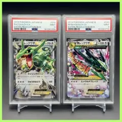 連番！レックウザEX MレックウザEX【PSA9】エクストラレギュレーション