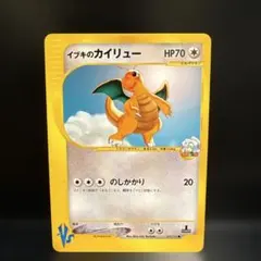 2026年最新】イブキのカイリューの人気アイテム - メルカリ