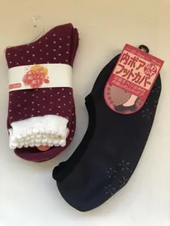 内ボア　フットカバー、あったか総パイル靴下　2点セット　新品未使用