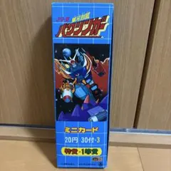 国際映画社　銀河烈風バクシンガー アマダミニカード フルセット