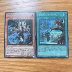 デモンスミス シークレット スーパー セット