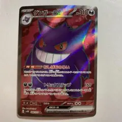 2026年最新】ゲンガーex srの人気アイテム - メルカリ