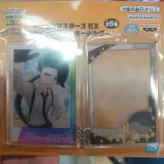 ポケモンマスターズ EX ツインアクリルキーホルダー チリ ドオー