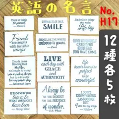 No.H17 英文 名言 ペーパーナプキン デコパージュ リメ鉢 素材のサムネイル
