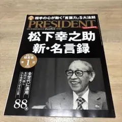 昭和レトロ広告 岡本太郎 CITIZEN EXCEED 腕時計 - メルカリ