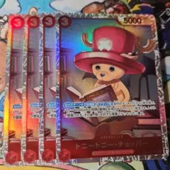 ワンピースカードゲーム トニートニー・チョッパー 4枚セット